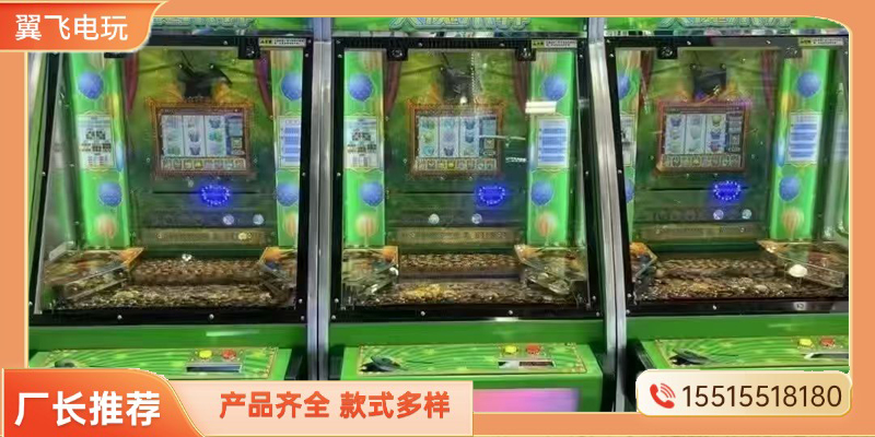 承德市投币游戏机礼品机 - 厂家